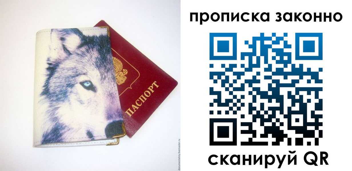 временная регистрация поиск в Тверской области