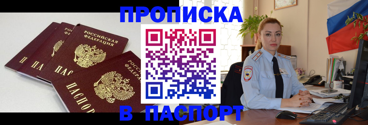 прописка поиск в Тверской области