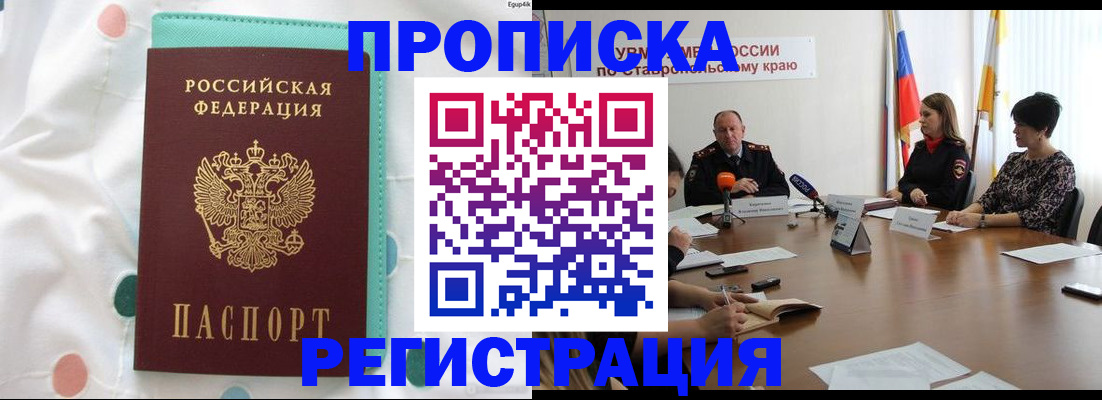 прописка в квартире в Тверской области