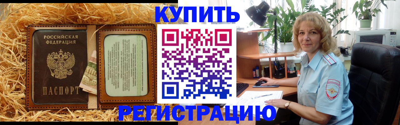 прописка штамп в Тверской области