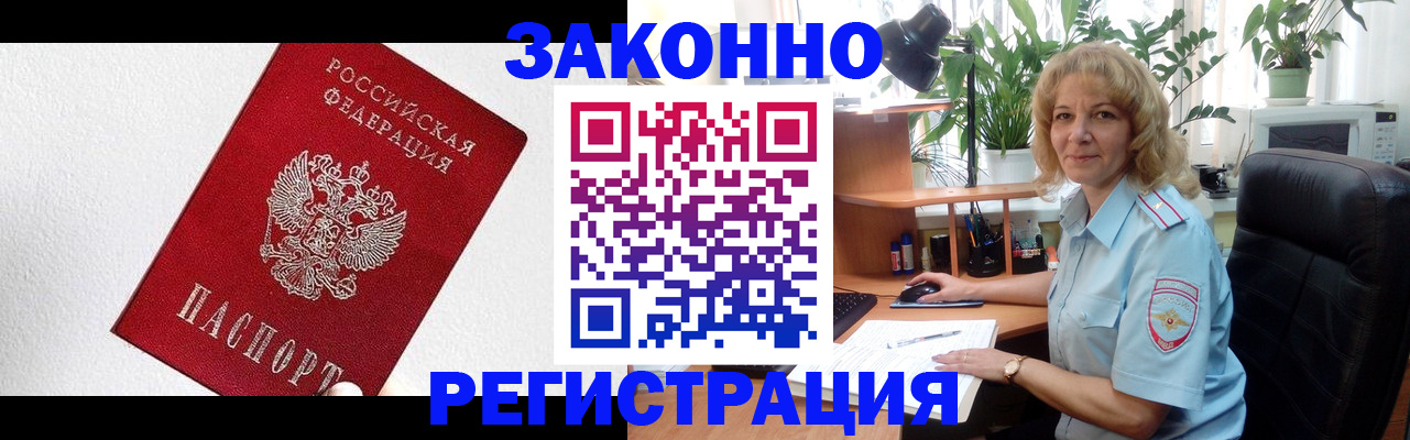 прописка в квартире в Тверской области