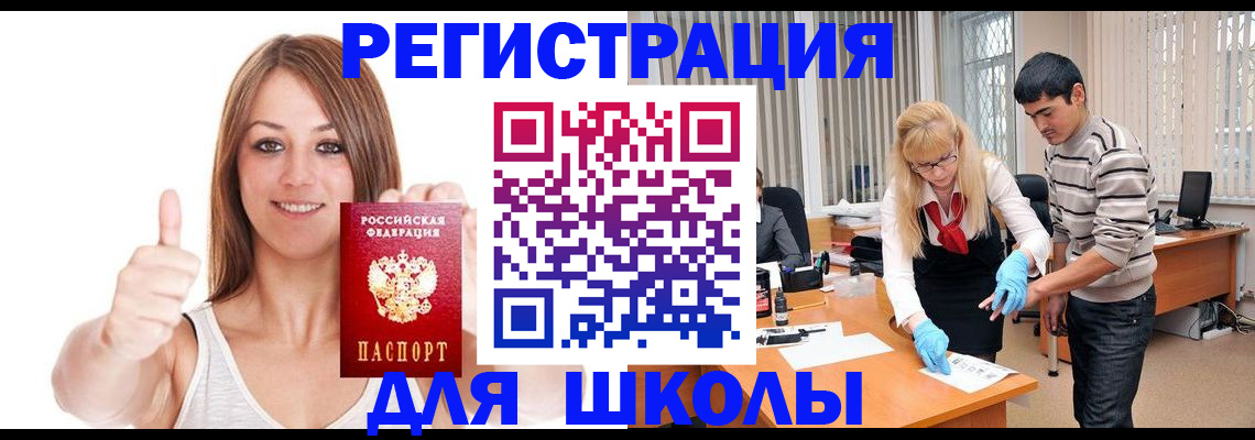 временная регистрация для всех в Тверской области